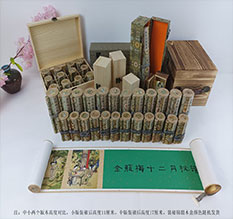 西峡春画全集之金瓶梅绘画24手卷